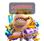 pg使用测评与资源分类封面